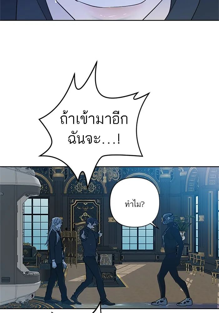 เปย์นี้เพื่อนาย My Sugar Baby ตอนที่ 57 ภาคดีวีนากอมเมเดีย  ปัจฉิมบท รูปที่ 17