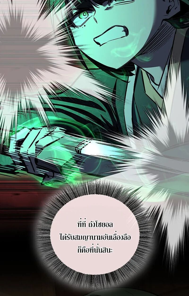 Childhood Friend of the Zenith สหายว_ยเยาว_ของข_าแข_งแกร_งท_ส_ดในใต_หล_า ตอนที่ ตอนที่ 69 รูปที่ 36