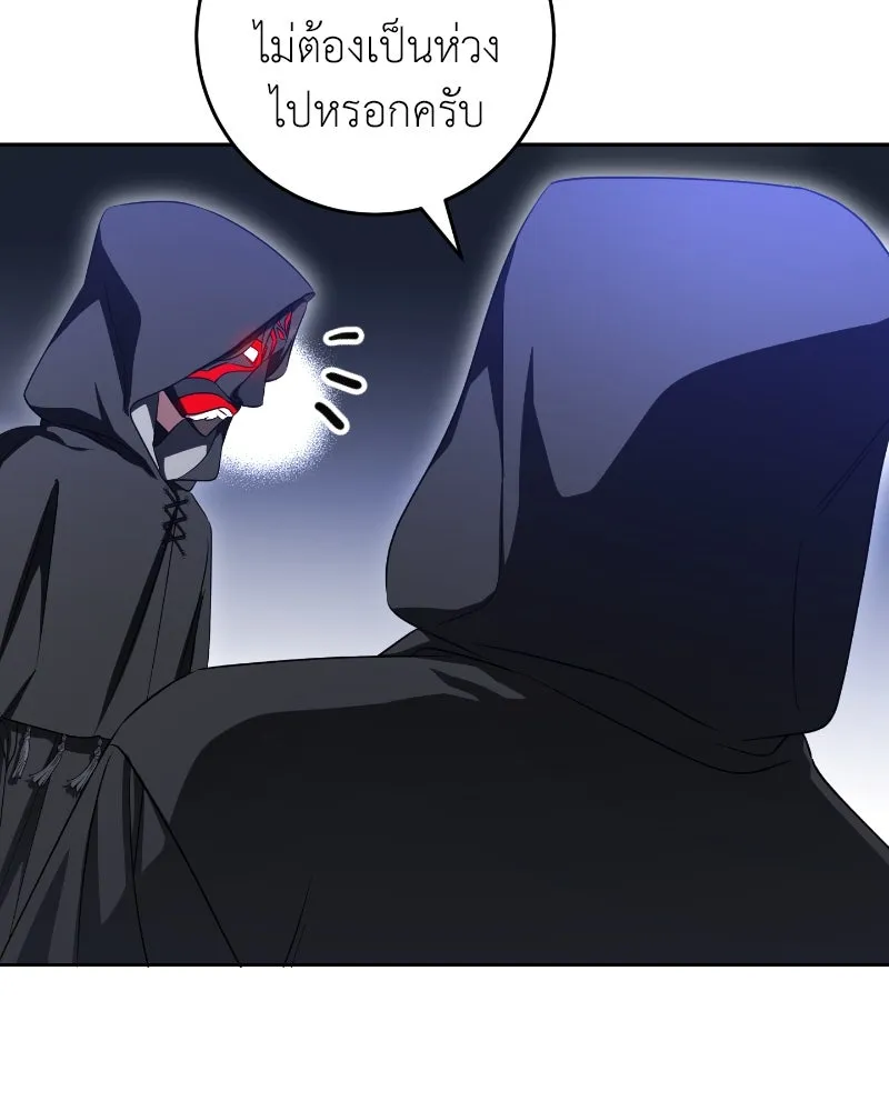 ภารกิจไล่ตามลุค บีเชล ตอนที่ 36 รูปที่ 32