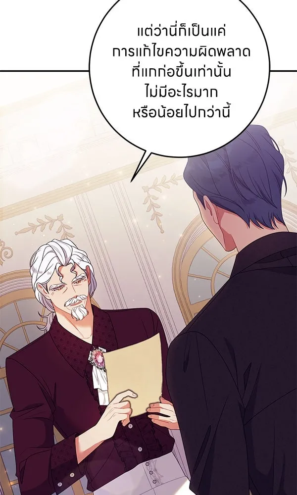 ครอบครัวผิดแผน ตอนที่ 34 รูปที่ 79