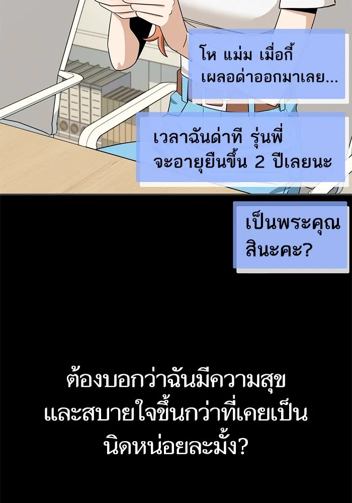 โชคชะตานำพารัก ตอนที่ 71 ความรักเฮงซxย รูปที่ 107