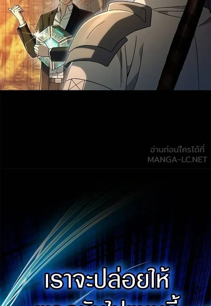 เชื่อเถอะ ฉันเป็นฮัน ตอนที่ 63 รูปที่ 71