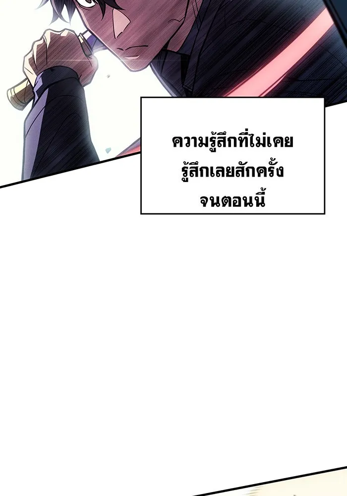 เกิดใหม่พร้อมพลังแห่งราชัน ตอนที่ 86 รูปที่ 98