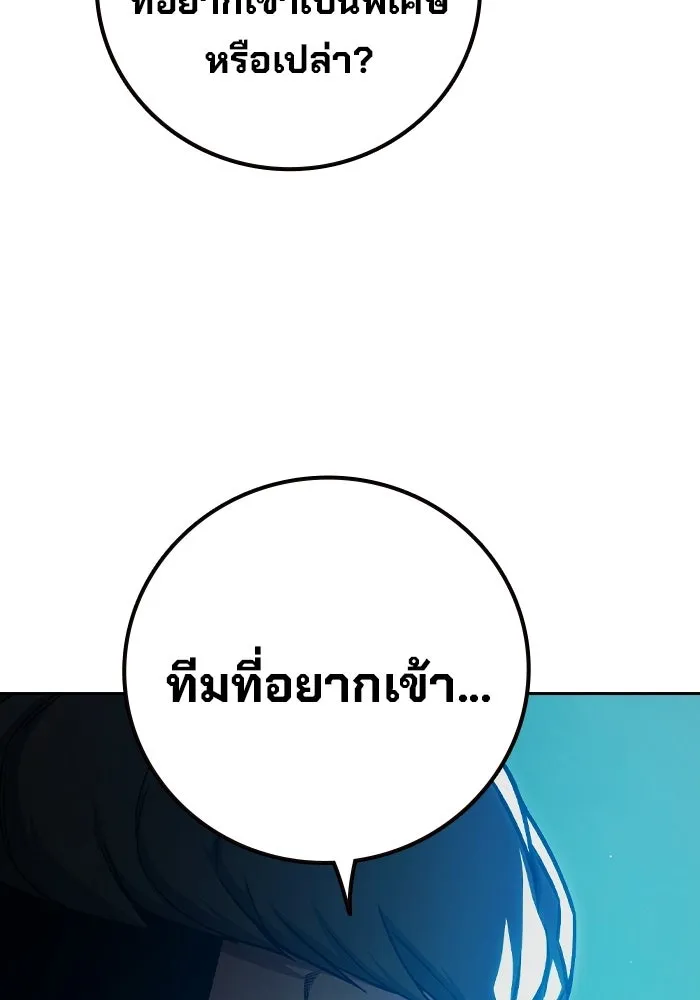 เยาวชนคนคุก ตอนที่ 4 รูปที่ 94