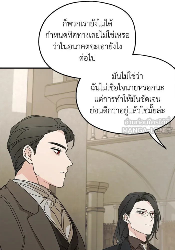 ครอบครัวสามีเห็นทีจะคลั่งรัก ตอนที่ 102 รูปที่ 93