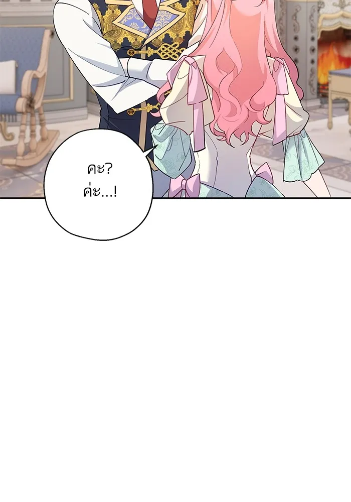 หวานใจสุดโหดโหมดเชื่อง ตอนที่ 45 รูปที่ 11