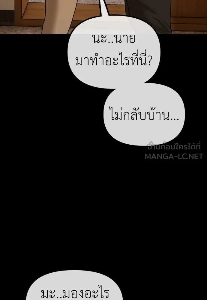 ผู้กล้าฝ่า ตอนที่ 18 รูปที่ 42
