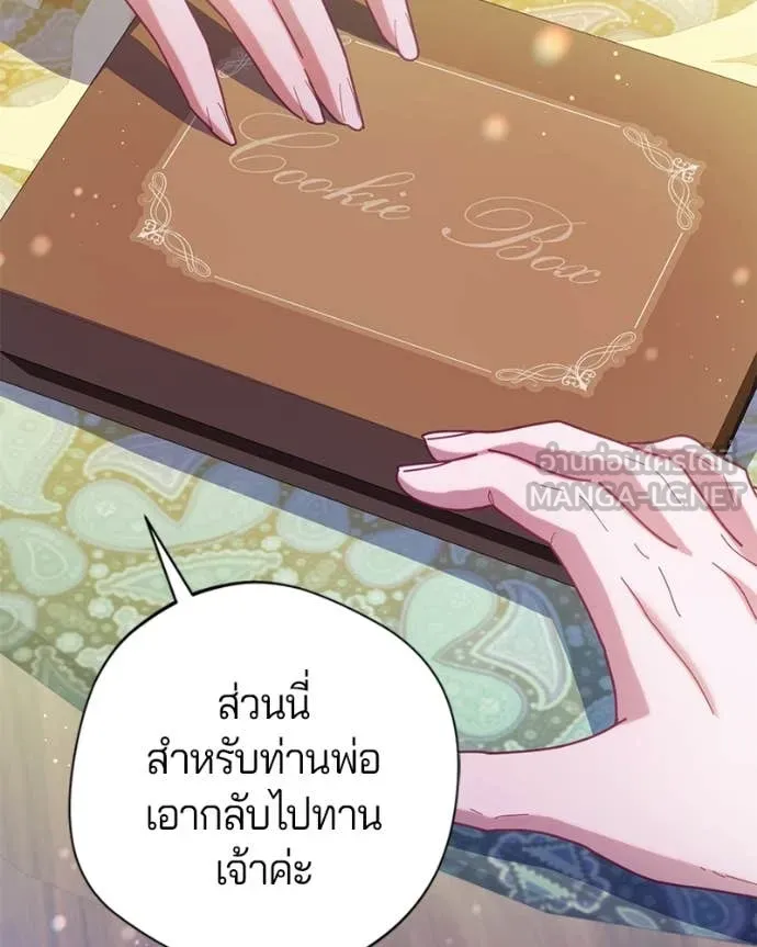 ถ้าเป็นนางร้าย ตอนที่ 21 รูปที่ 9