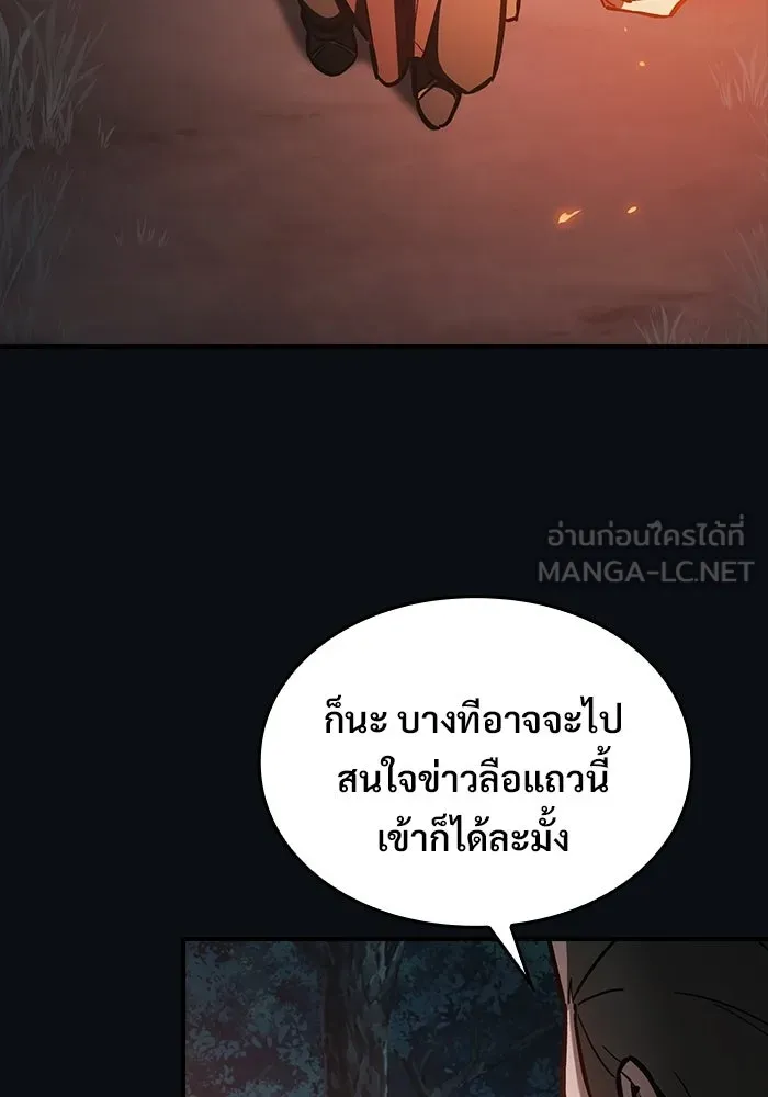 ซอร์ดมาสเตอร์ผู้กลืนดาบ ตอนที่ 23 รูปที่ 9