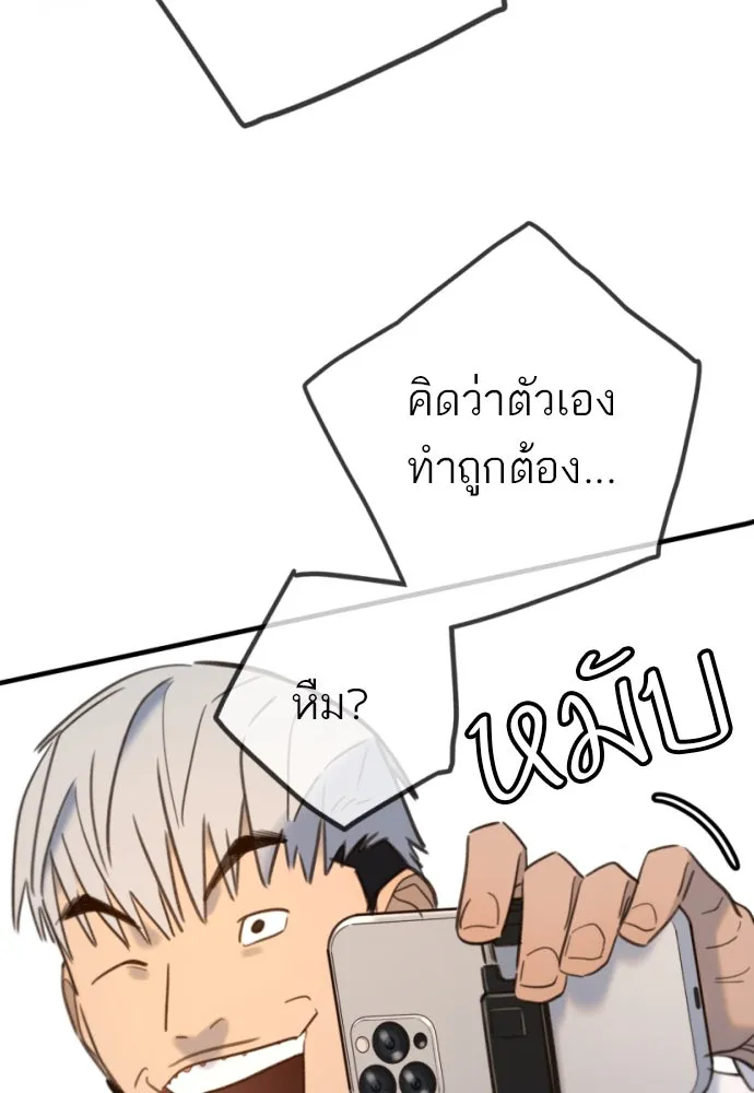 พริบตาเปลี่ยนโลก ตอนที่ 20 รูปที่ 131