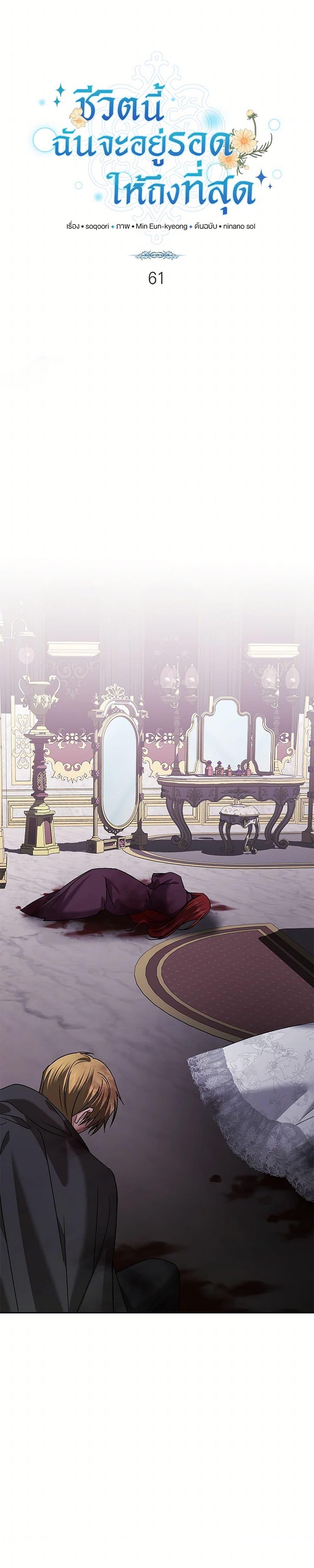 Manga-lc-com อ่านมังงะ อ่านการ์ตูน ออนไลน์ ฟรี In This Life, I Will Survive Until the End ตอนที่ 1 2 3 4 5 6 7 8 9 10 11 12 13 14 ฟรี ไม่มีโฆษณา Manga-lc - อ่าน มังงะ อ่าน การ์ตูน ออนไลน์ อ่านมังงะ ฟรี