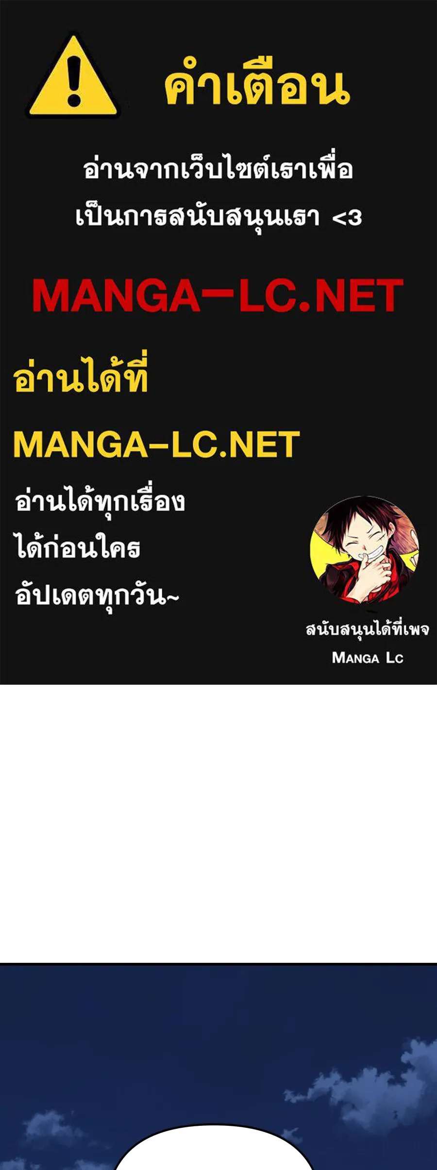 Spy House ตอนที่ 47 รูปที่ 1