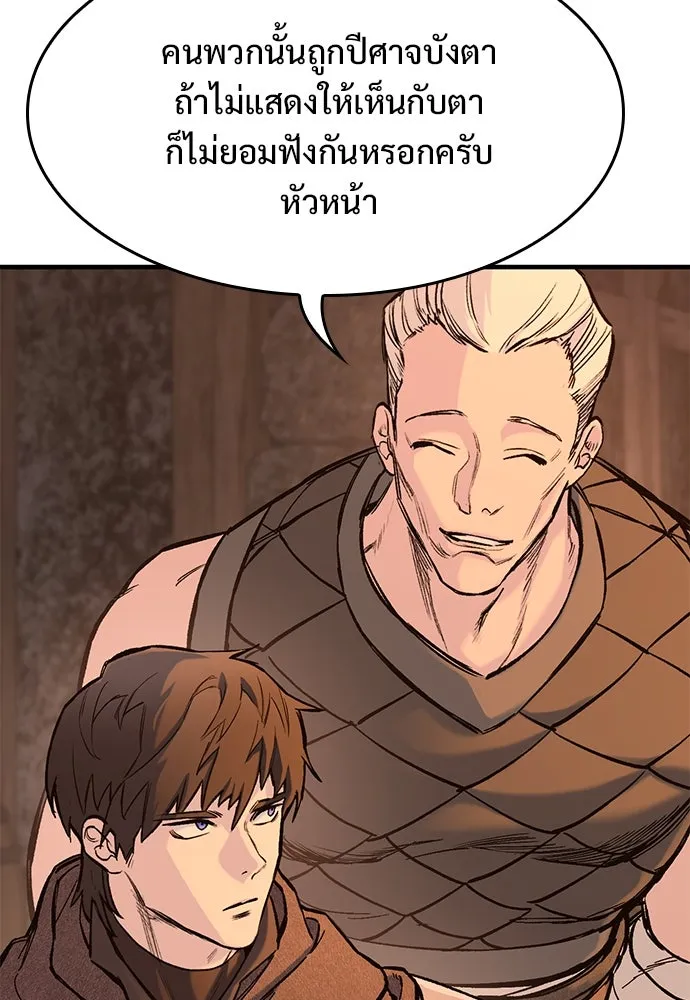 อัศวินวันเดียว ตอนที่ 31 รูปที่ 97