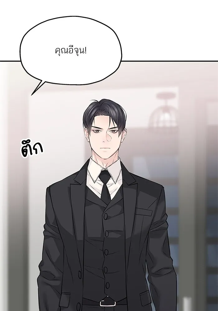 สลับรัก สลับชะตา ตอนที่ 70 รูปที่ 47