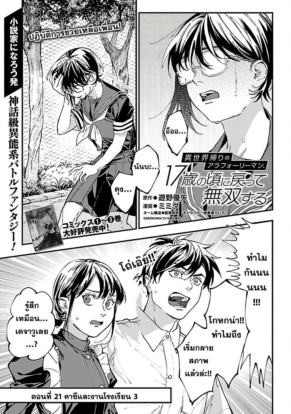 Manga-lc-com อ่านมังงะ อ่านการ์ตูน ออนไลน์ ฟรี Isekai Kaeri no Arafour Riiman, 17-sai no Koro ni Modotte Musou suru ตอนที่ 1 2 3 4 5 6 7 8 9 10 11 12 13 14 ฟรี ไม่มีโฆษณา Manga-lc - อ่าน มังงะ อ่าน การ์ตูน ออนไลน์ อ่านมังงะ ฟรี