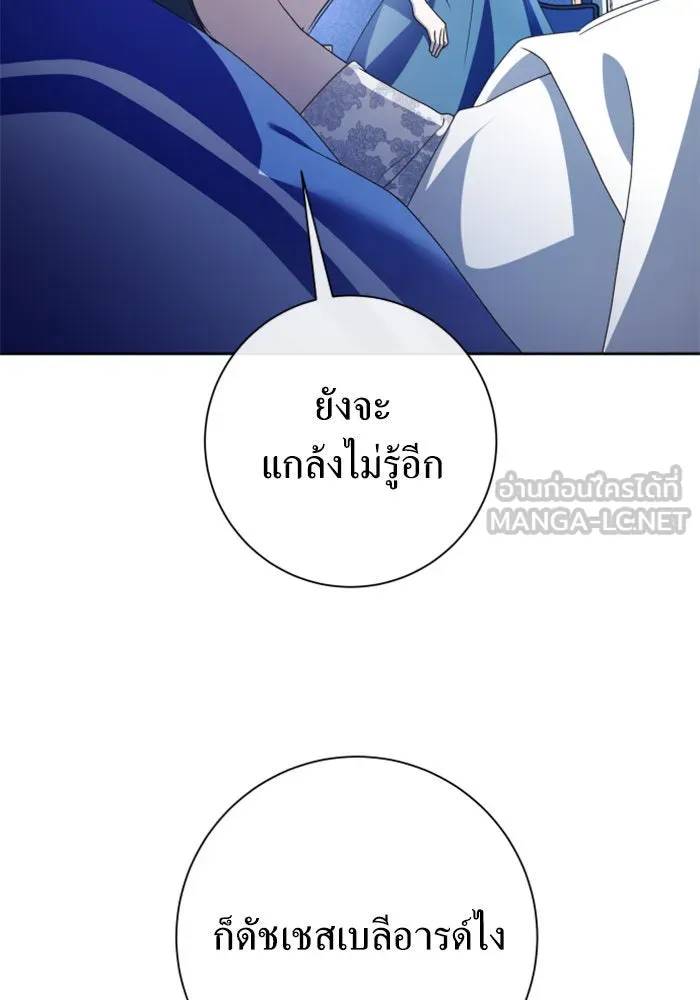 ชิงชีวิตพลิกลิขิตชะตา ตอนที่ 163. ล่าเหยี่ยวสีน้ำเงิน(2) รูปที่ 111