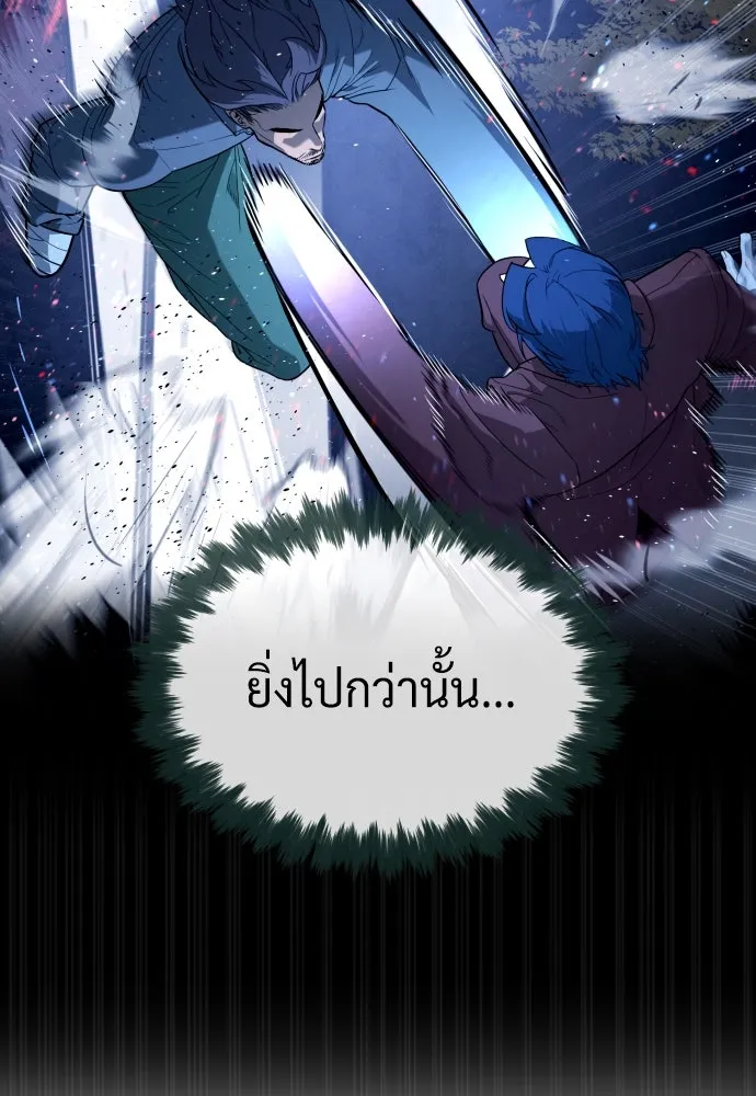 นักฆ่าย้อนวัย ตอนที่ 76 รูปที่ 98