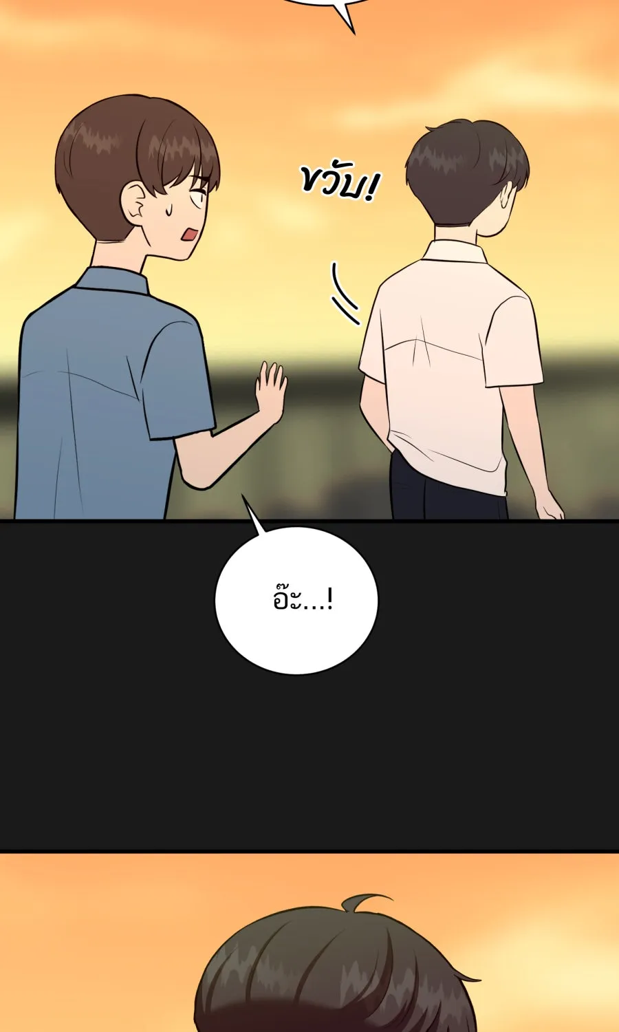 ตื่นมาอีกทีก็เป็นนายเอกไปซะแล้ว ตอนที่ 49 คนโกหก รูปที่ 17