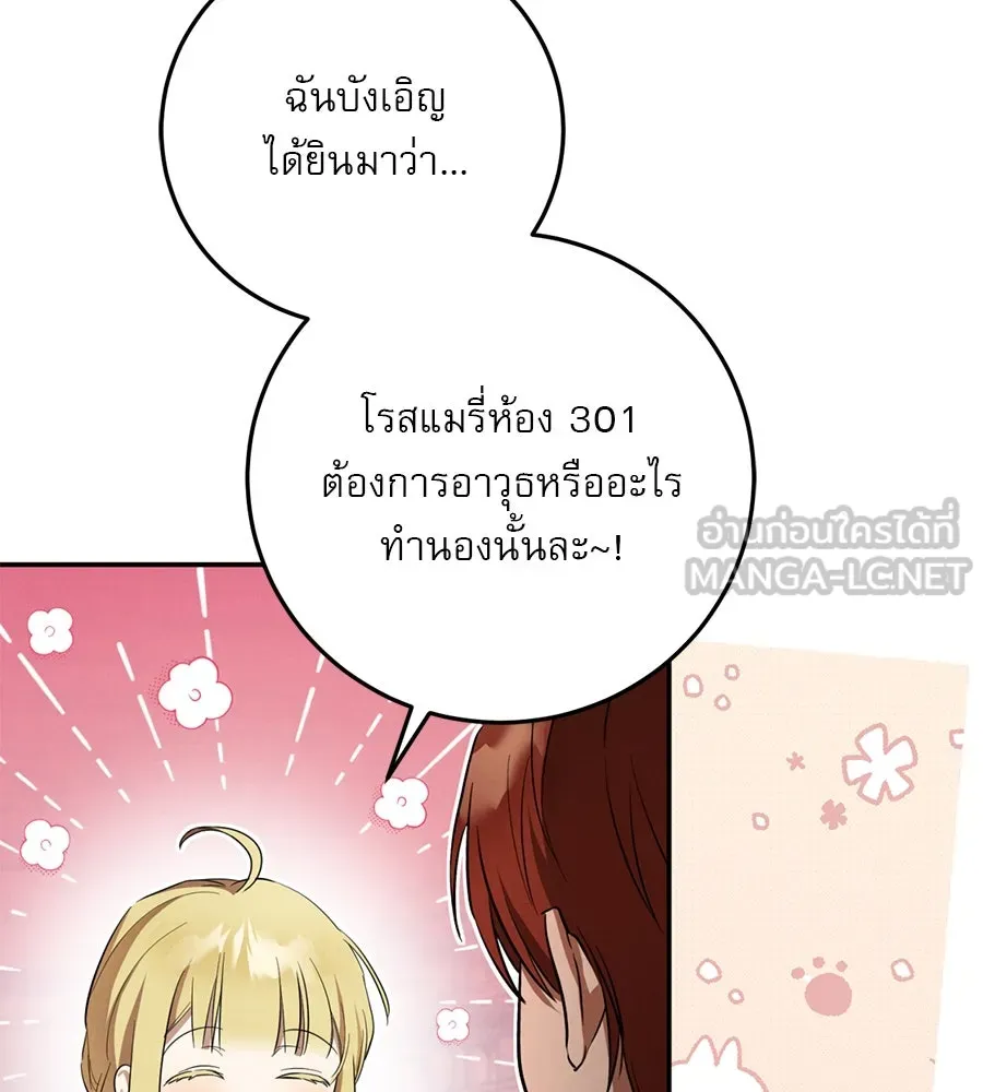 เรือนจำรัก ตอนที่ 5 รูปที่ 99