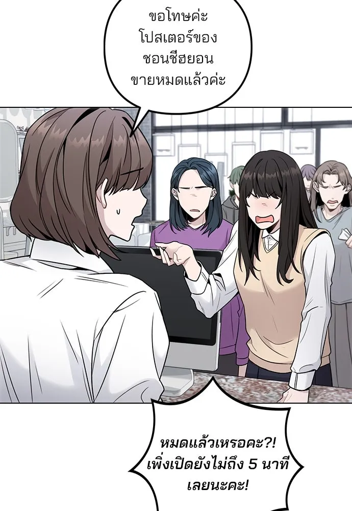 รักผิดแผน ตอนที่ 2 รูปที่ 7