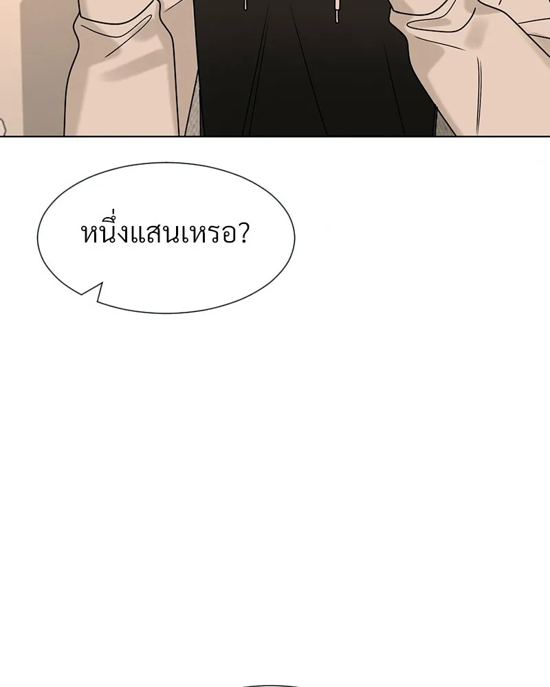 Level One Dreamersbrผู้ชนะรักนี้ต้องเป็น ตอนที่ 26 รูปที่ 23