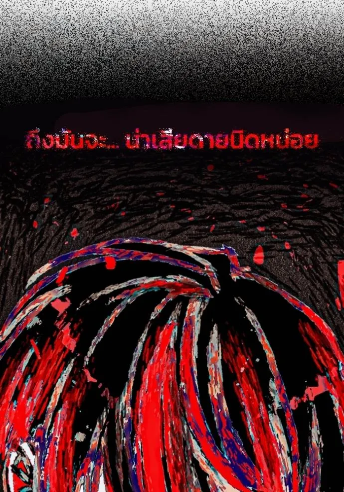 ศึกชิงบัลลังก์เทพเจ้ ตอนที่ 150 รูปที่ 100