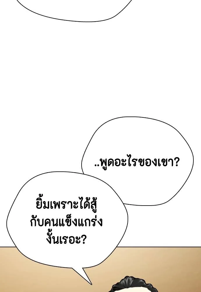 หมาหัวเน่า ตอนที่ 94 รูปที่ 107