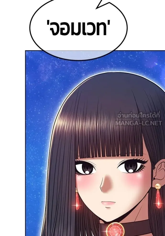 +99 ท่อนไม้ ตอนที่ 196 รูปที่ 72