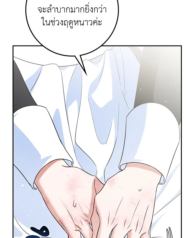 ดัชเชสเชลย ตอนที่ 19 รูปที่ 62