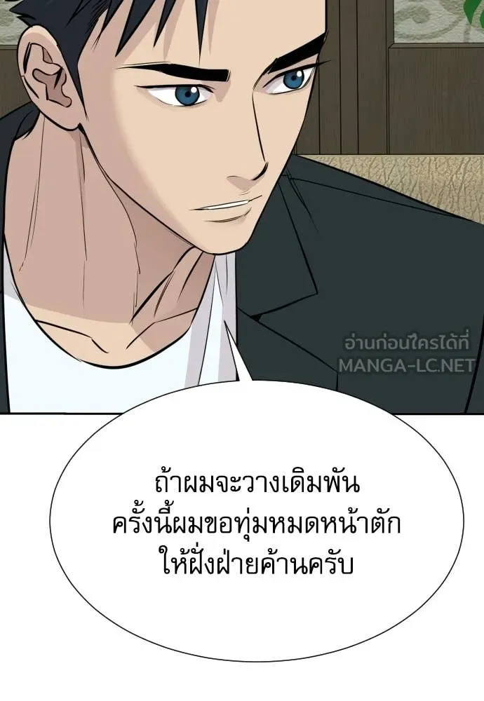 หลานอัจฉริยะ ตอนที่ 77 รูปที่ 47