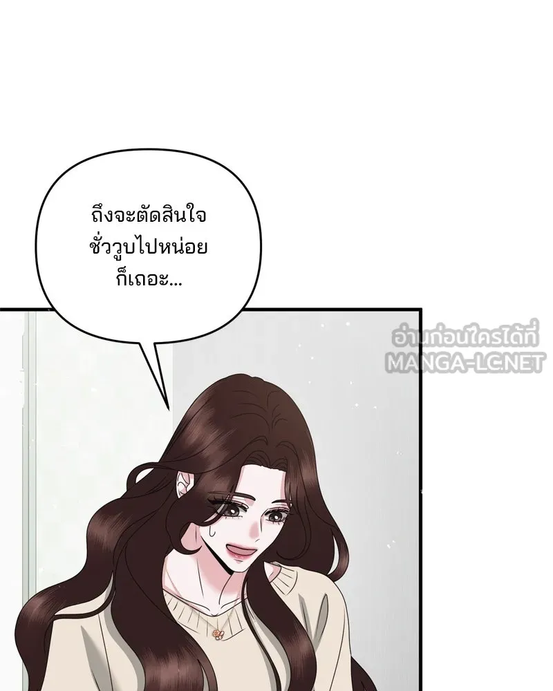 สามีที่ไม่ได้ขอ ตอนที่ 56 รูปที่ 114
