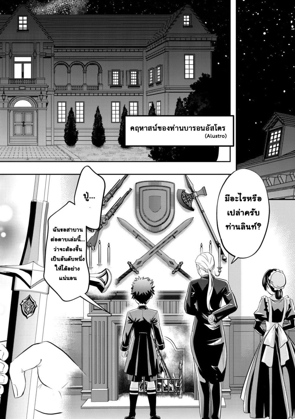 Manga-lc-com อ่านมังงะ อ่านการ์ตูน ออนไลน์ ฟรี Ikusei Jouzu na Boukensha, Youjo wo Hiroi, Second Life wo Ik ตอนที่ 1 2 3 4 5 6 7 8 9 10 11 12 13 14 ฟรี ไม่มีโฆษณา Manga-lc - อ่าน มังงะ อ่าน การ์ตูน ออนไลน์ อ่านมังงะ ฟรี