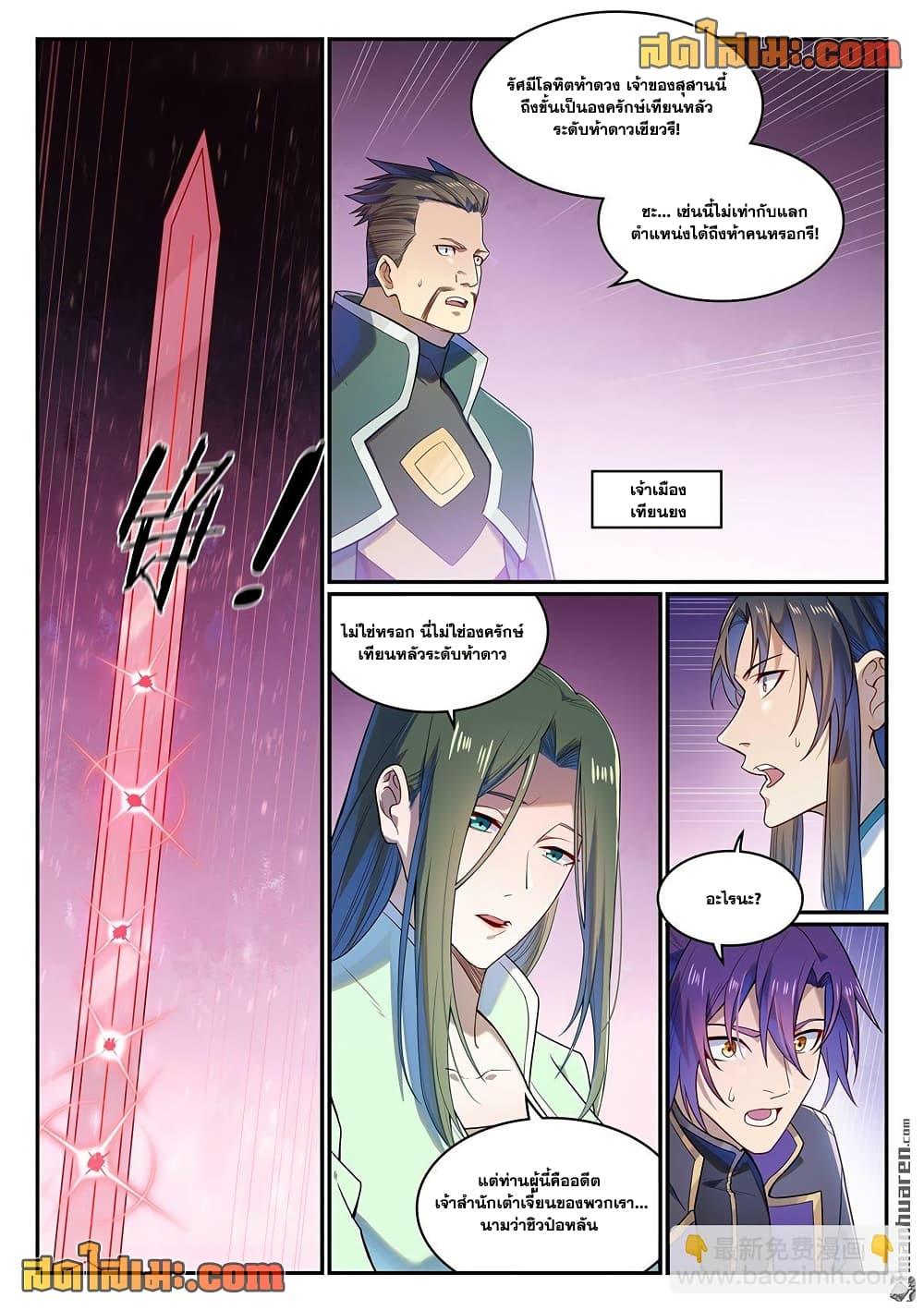 Manga-lc-com อ่านมังงะ อ่านการ์ตูน ออนไลน์ ฟรี Bailian Chengshen ตอนที่ 1 2 3 4 5 6 7 8 9 10 11 12 13 14 ฟรี ไม่มีโฆษณา Manga-lc - อ่าน มังงะ อ่าน การ์ตูน ออนไลน์ อ่านมังงะ ฟรี