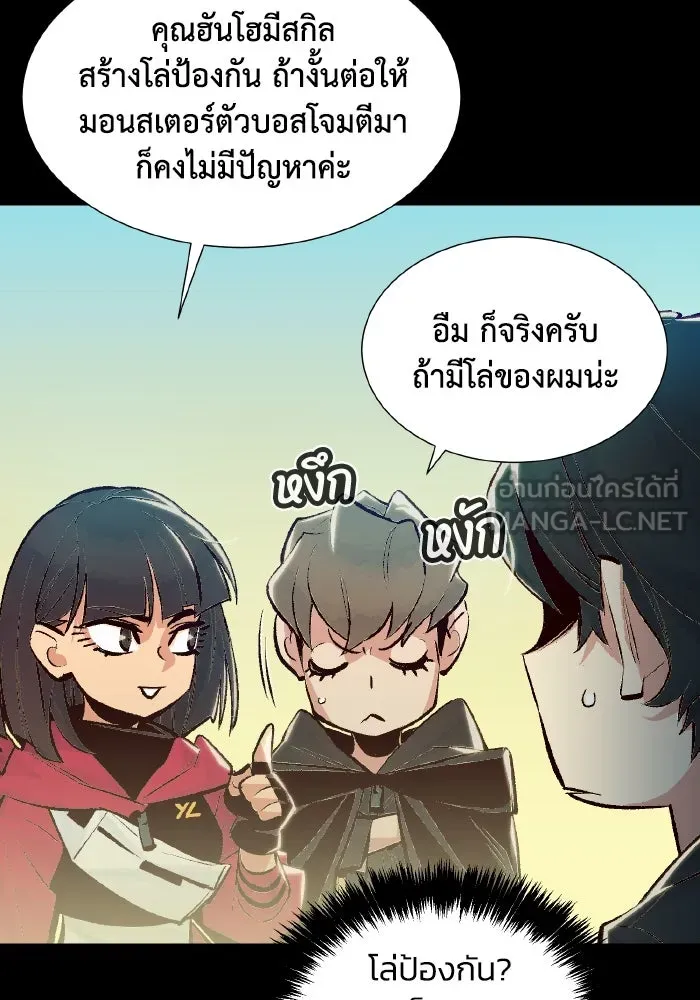 The Lone Necromancer ตอนที่ 42 รูปที่ 84