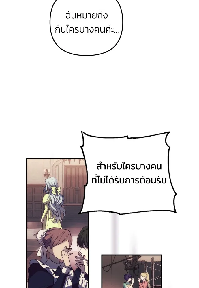 ฉันจะจีบท่านดยุกแดนเหนือ ตอนที่ 18 รูปที่ 14