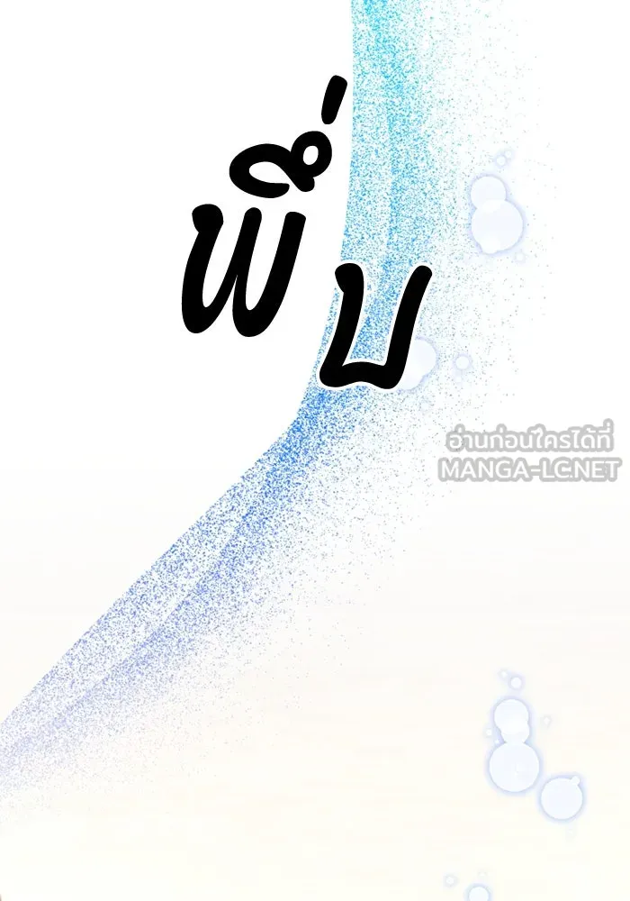 อยู่ดี ๆ ก็มีนางเอกนิยายเป็นเพื่อนบ้าน ตอนที่ 67 รูปที่ 33