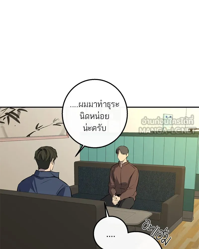 ตำนานเทพธิดาตกสวรรค์ ตอนที่ 51 รูปที่ 45