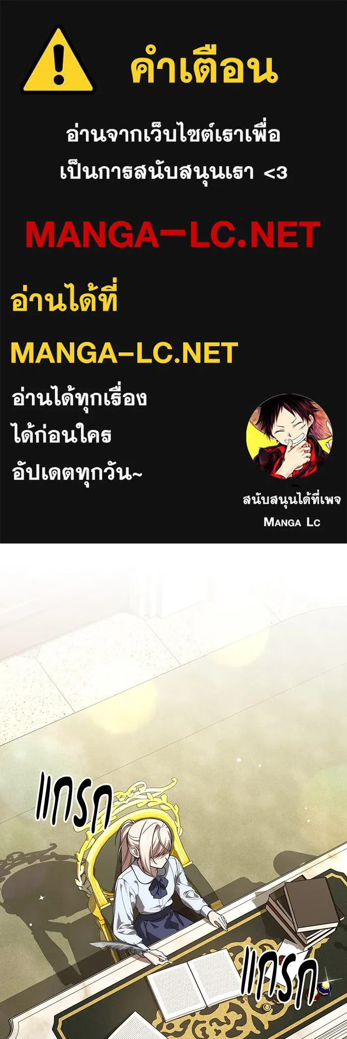 ทุกอย่างที่เสียไป ฉันขอทวงคืน ตอนที่ 18 รูปที่ 1