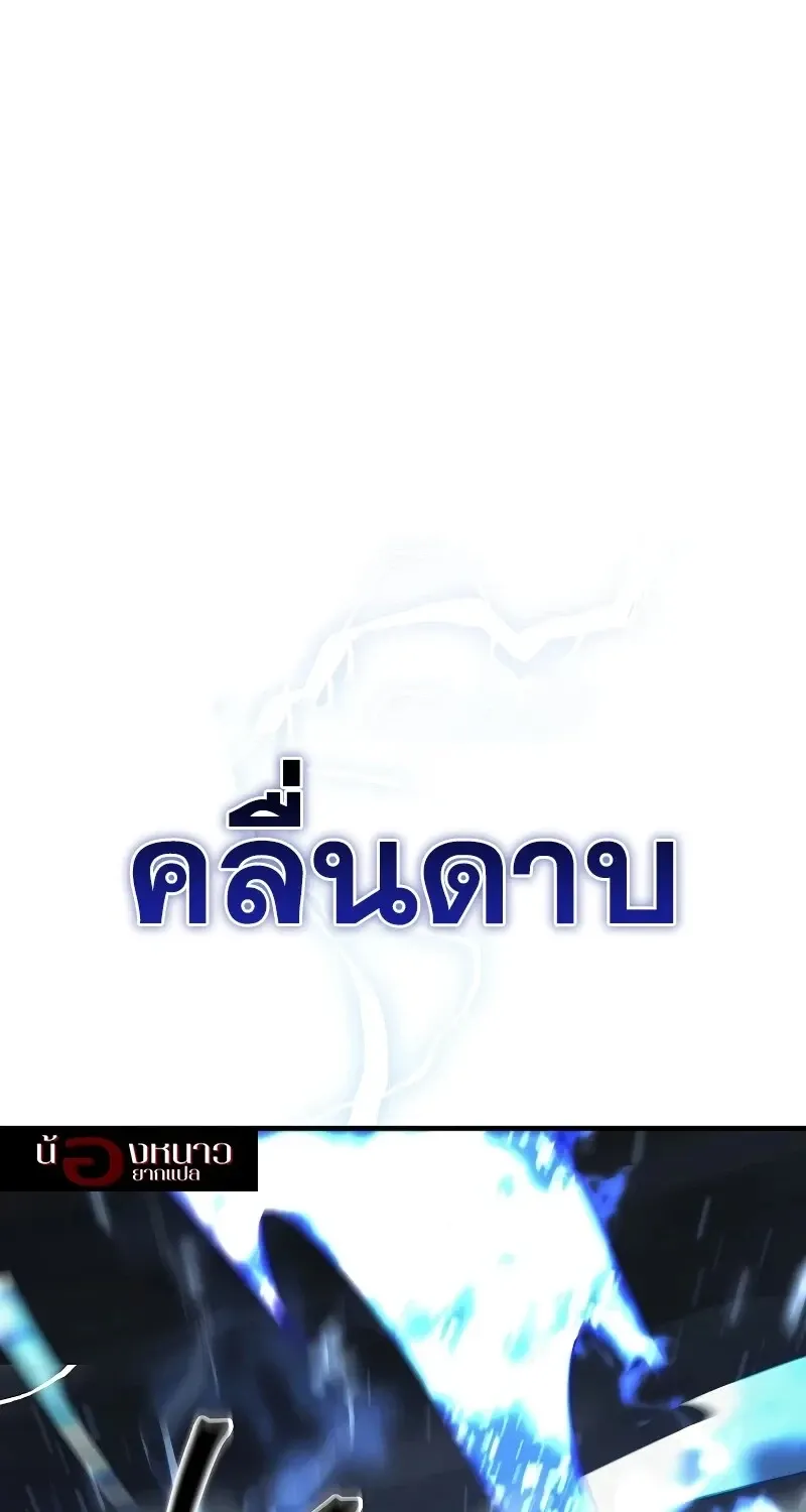 The Hero Returns ตอนที่ ตอนที่ 119 รูปที่ 104