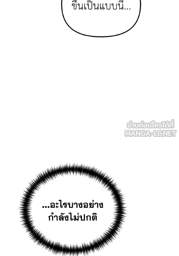 การแข่งขันของผู้เกิดใหม่ ตอนที่ 81 รูปที่ 57