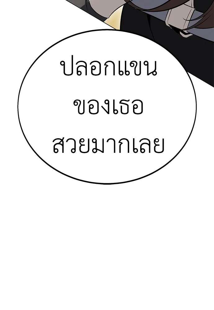 ไอ้เพลเยอร์นั่น ฉันฆ่ามันเอง ตอนที่ 9 รูปที่ 25