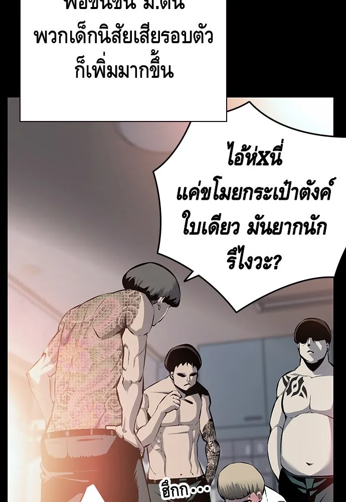 King Game ตอนที่ 13 จับไอ้เด็กนี่ได้สักที! รูปที่ 59
