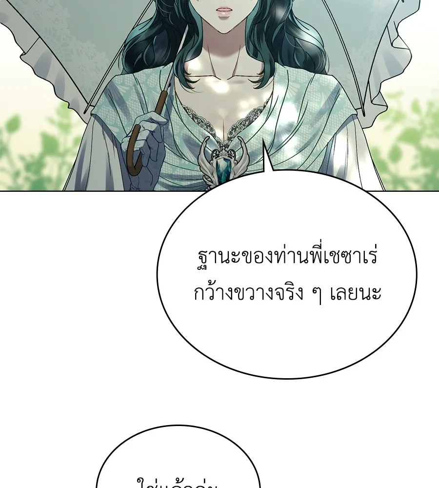 เล่ห์รักชนชั้นสูง ตอนที่ 8 รูปที่ 43