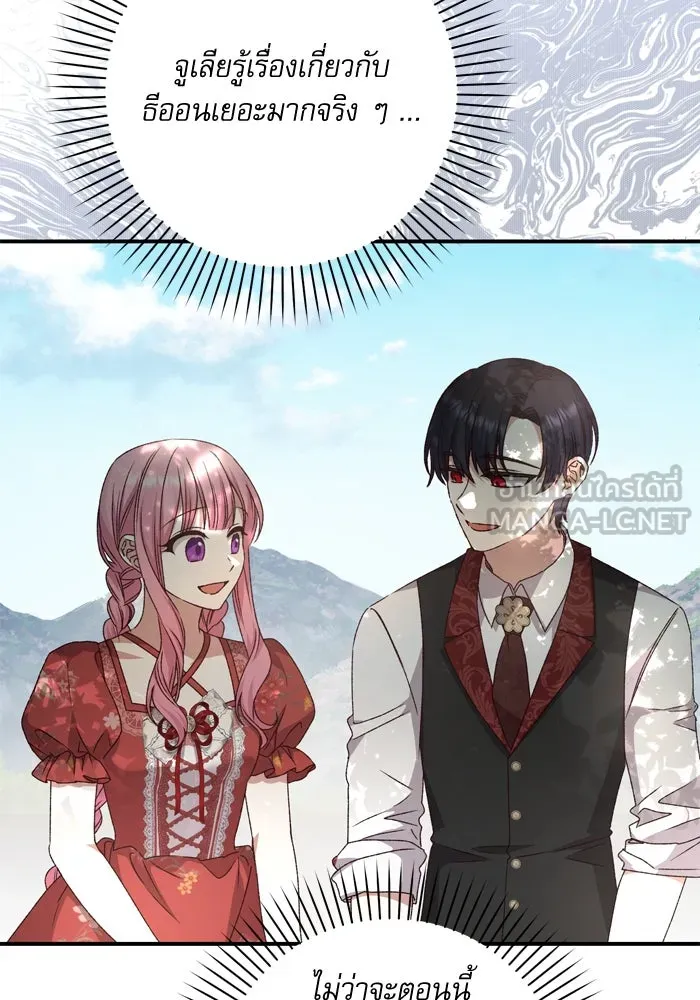 เกิดใหม่คราวนี้ ขอเป็นคนดีดูสักครั้ง ตอนที่ 49 รูปที่ 72