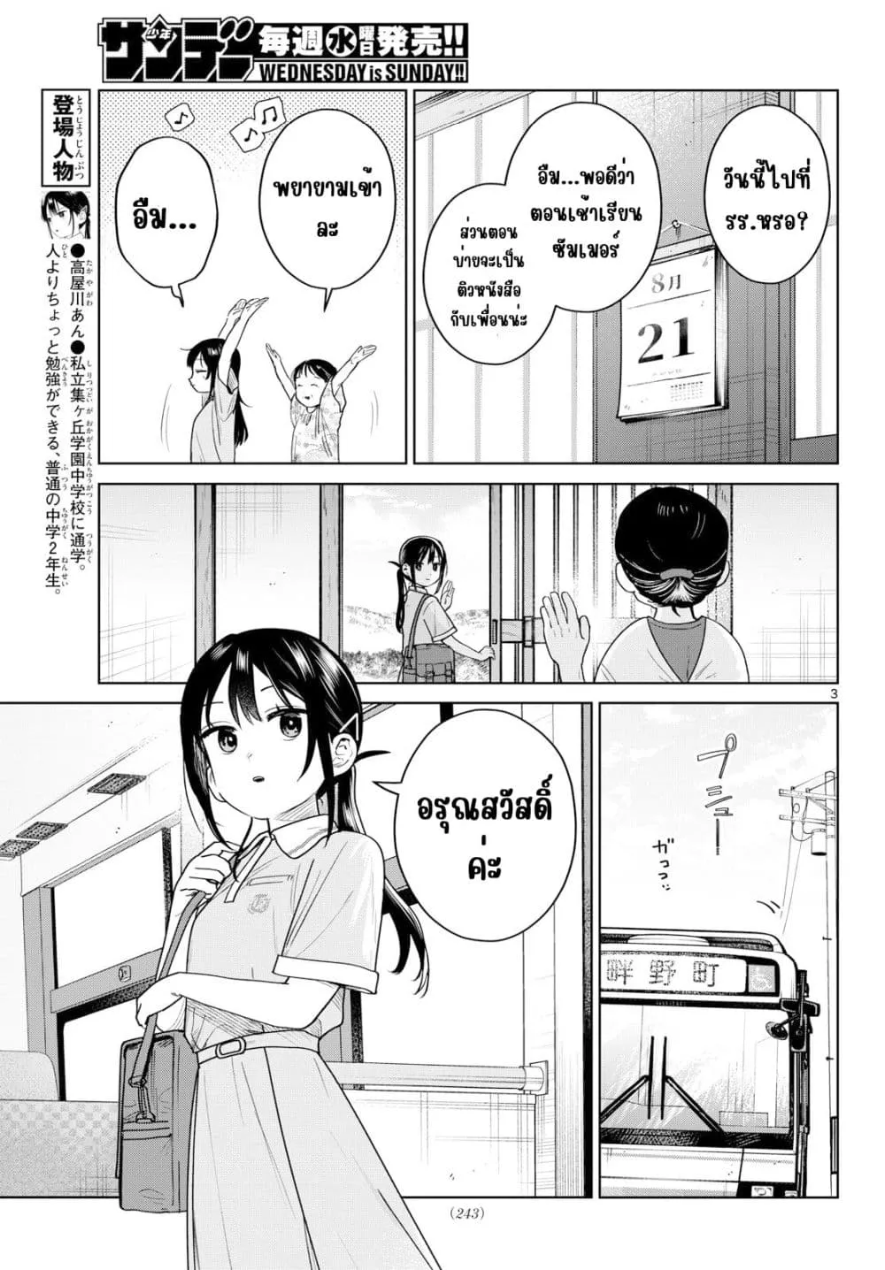 Manga-lc-com อ่านมังงะ อ่านการ์ตูน ออนไลน์ ฟรี Futari Bus ตอนที่ 1 2 3 4 5 6 7 8 9 10 11 12 13 14 ฟรี ไม่มีโฆษณา Manga-lc - อ่าน มังงะ อ่าน การ์ตูน ออนไลน์ อ่านมังงะ ฟรี