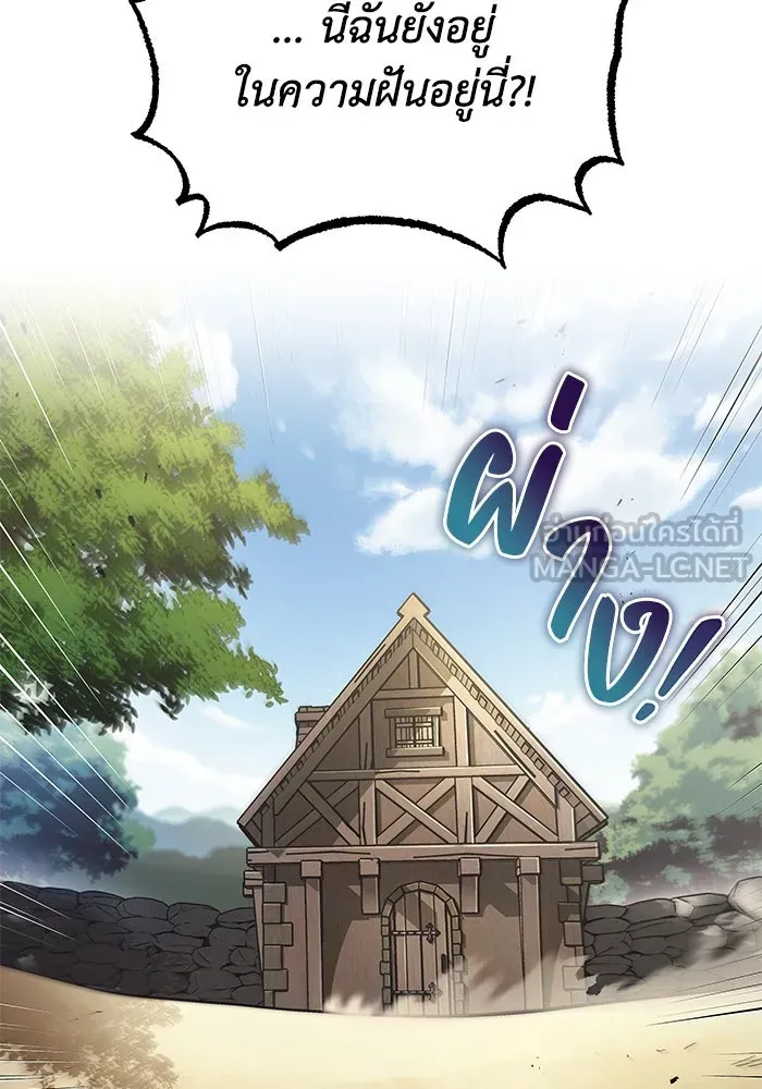 ชีวิตพลิกผันของลอร์ดผู้เกียจคร้าน ตอนที่ 27 เพื่อให้ยืนได้ด้วยตัวเอง รูปที่ 30