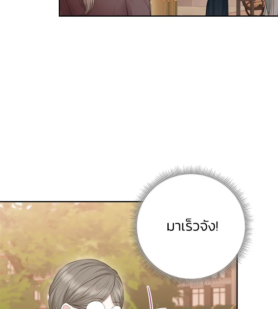 บาสเตียน ตอนที่ 46 รูปที่ 11