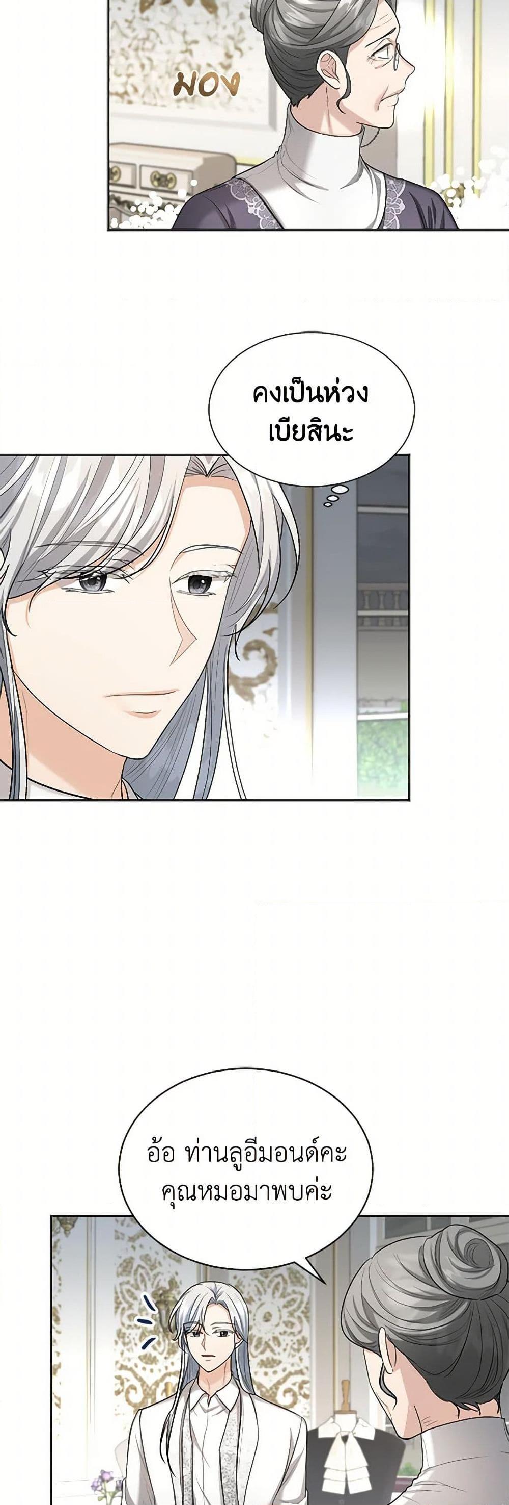 Manga-lc-com อ่านมังงะ อ่านการ์ตูน ออนไลน์ ฟรี The Duchess’s Contract Marriage ตอนที่ 1 2 3 4 5 6 7 8 9 10 11 12 13 14 ฟรี ไม่มีโฆษณา Manga-lc - อ่าน มังงะ อ่าน การ์ตูน ออนไลน์ อ่านมังงะ ฟรี