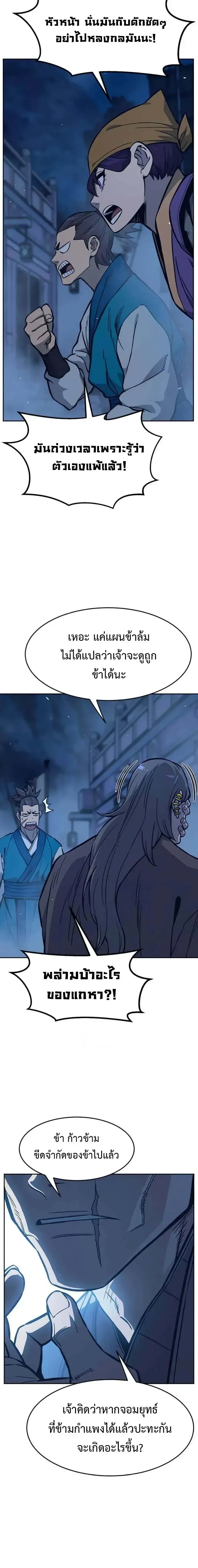 Absolute Sword Sense เซ_ยนส_มผ_สดาบ ตอนที่ ตอนที่ 178 รูปที่ 16