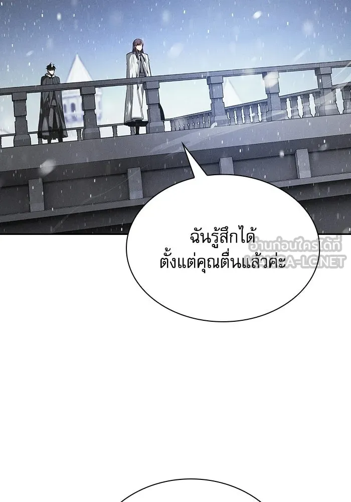 นักดาบอัจฉริยะจากอะคาเดมี ตอนที่ 135 รูปที่ 12